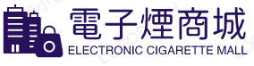 電子煙主機商城